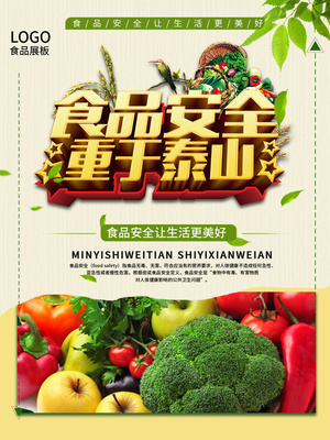 守护舌尖上的安全 食品安全宣传的核心知识与行动指南